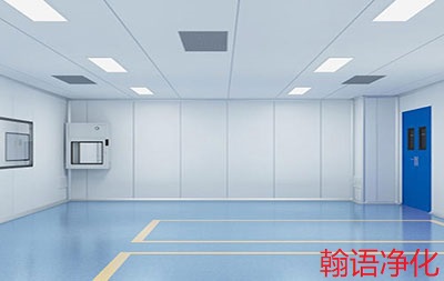 廊坊GMP生物細(xì)胞實(shí)驗(yàn)室凈化，翰語(yǔ)凈化專(zhuān)業(yè)實(shí)驗(yàn)室凈化公司